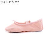 バレエシューズ 子供 大人 | PlusNao | 詳細画像17