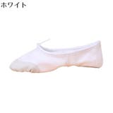 バレエシューズ 子供 大人 | PlusNao | 詳細画像9