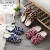 スリッパ 男女兼用 靴 | PlusNao | 詳細画像1