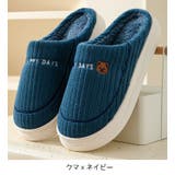 スリッパ ボアスリッパ ルームシューズ | PlusNao | 詳細画像19 
