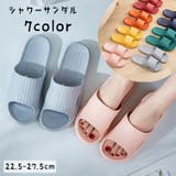 シャワーサンダル バススリッパ 前あき | PlusNao | 詳細画像1 