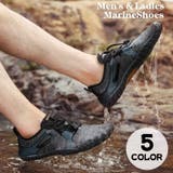 マリンシューズ メンズ レディース | PlusNao | 詳細画像1 