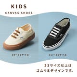 子供靴 スニーカー キャンバスシューズ | PlusNao | 詳細画像7