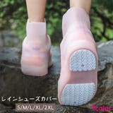 レインシューズカバー レディース メンズ | PlusNao | 詳細画像1
