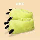 ルームシューズ アニマルスリッパ 恐竜スリッパ | PlusNao | 詳細画像10 