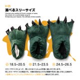 ルームシューズ アニマルスリッパ 恐竜スリッパ | PlusNao | 詳細画像19 