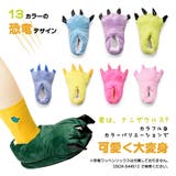 ルームシューズ アニマルスリッパ 恐竜スリッパ | PlusNao | 詳細画像8 