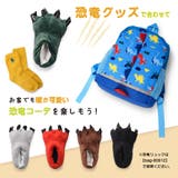 ルームシューズ アニマルスリッパ 恐竜スリッパ | PlusNao | 詳細画像9 