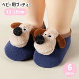 ブーティー ファーストシューズ ルームシューズ | PlusNao | 詳細画像1