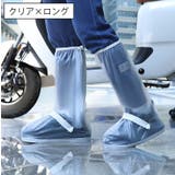 レインシューズカバー 靴用防水カバー レディース | PlusNao | 詳細画像6 