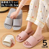 携帯用スリッパ 男女兼用 折りたたみ | PlusNao | 詳細画像1