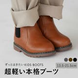 PlusNao（プラスナオ） | サイドゴアブーツ ショートブーツ 内ボアブーツ 子供用 子供靴 ショート丈 定番 シンプル ローヒール ぺたんこ フラット
サイドジッパー カジュアル 男の子 女の子 男児 女児 キッズ 小学生 暖かい あったかい 防寒対策 寒さ対策 こども用 子ども用