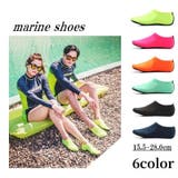 マリンシューズ ウォーターシューズ 大人用 | PlusNao | 詳細画像1 