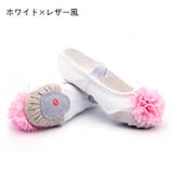 バレエシューズ ダンスシューズ キッズ | PlusNao | 詳細画像10