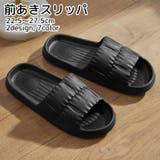 前あきスリッパ 屋内用 レディース | PlusNao | 詳細画像1