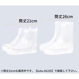 レインシューズカバー 靴カバー 筒丈26cm | PlusNao | 詳細画像10