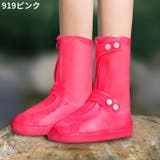 レインシューズカバー 靴カバー 筒丈26cm | PlusNao | 詳細画像16