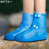 レインシューズカバー 靴カバー 筒丈21cm | PlusNao | 詳細画像18 
