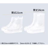 レインシューズカバー 靴カバー 筒丈21cm | PlusNao | 詳細画像9 