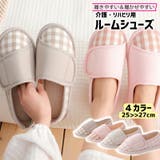 ルームシューズ 介護シューズ リハビリシューズ | PlusNao | 詳細画像1
