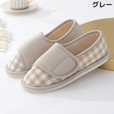 ルームシューズ 介護シューズ リハビリシューズ | PlusNao | 詳細画像14