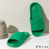 シャワーサンダル バススリッパ ルームシューズ | PlusNao | 詳細画像11 