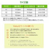 ファーストシューズ ベビー靴 11 | PlusNao | 詳細画像15 