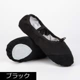 バレエシューズ 子供用 大人 | PlusNao | 詳細画像4 