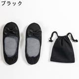 携帯用スリッパ レディース 女性 | PlusNao | 詳細画像9 