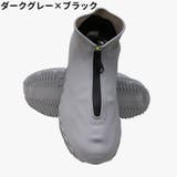 レインシューズカバー 靴カバー メンズ | PlusNao | 詳細画像18