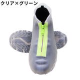 レインシューズカバー 靴カバー メンズ | PlusNao | 詳細画像9