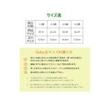 キッズシューズ ソックスシューズ 靴紐なし | PlusNao | 詳細画像17