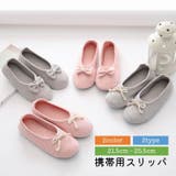 携帯用スリッパ 折りたたみスリッパ レディース | PlusNao | 詳細画像1 