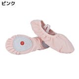 バレエシューズ 子供 大人 | PlusNao | 詳細画像15