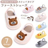 ファーストシューズ スリッパ ゴム付 | PlusNao | 詳細画像1 