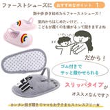 ファーストシューズ スリッパ ゴム付 | PlusNao | 詳細画像3 