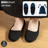 携帯用スリッパ 携帯用ルームシューズ 折りたたみ | PlusNao | 詳細画像1 