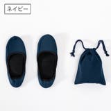携帯用スリッパ 携帯用ルームシューズ 折りたたみ | PlusNao | 詳細画像8 
