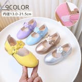 フォーマルシューズ 子供用 キッズ | PlusNao | 詳細画像1 