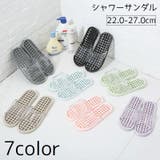 シャワーサンダル バススリッパ レディース | PlusNao | 詳細画像1