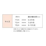 ベビーシューズ ファーストシューズ ルームシューズ | PlusNao | 詳細画像20 