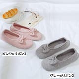 ルームシューズ レディース 女性 | PlusNao | 詳細画像15 