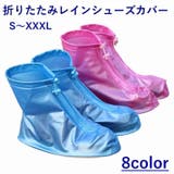 レインシューズ 完全防水 レインブーツカバー | PlusNao | 詳細画像1