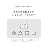 ショーツ レディース セクシー | PlusNao | 詳細画像9