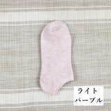 靴下 ソックス ショートソックス | PlusNao | 詳細画像18 