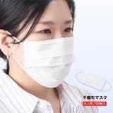 在庫あり 不織布マスク 使い捨てマスク | PlusNao | 詳細画像1 