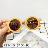 サングラス キッズ ジュニア | PlusNao | 詳細画像11 