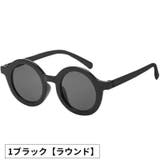 サングラス キッズ ジュニア | PlusNao | 詳細画像12 