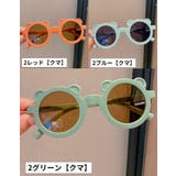 サングラス キッズ ジュニア | PlusNao | 詳細画像13 