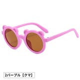 サングラス キッズ ジュニア | PlusNao | 詳細画像14 